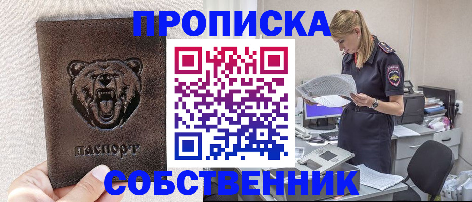 временная регистрация надежно в Обояни