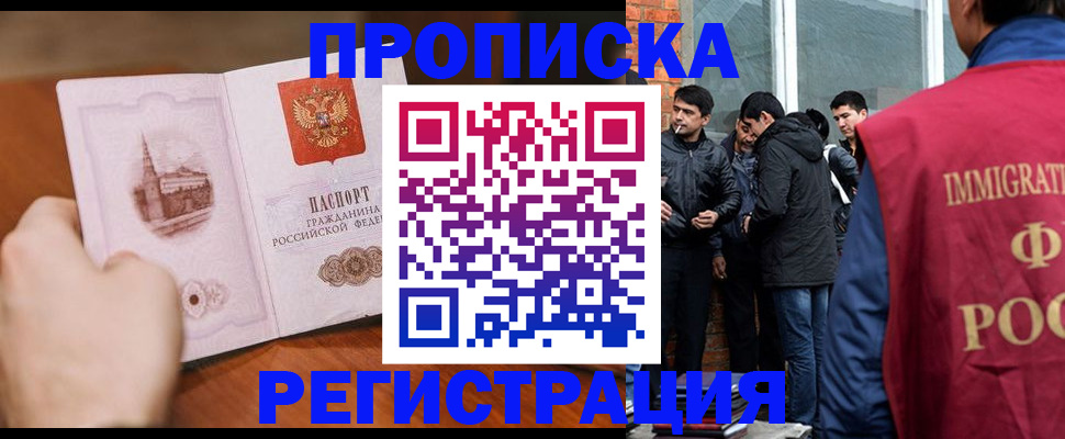 прописка для военкомата в Обояни